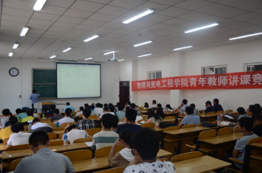 物电学院举办青年教师教学基本功竞赛