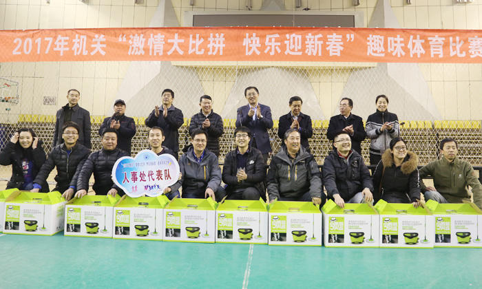 “激情大比拼、快乐迎新春”趣味体育活动