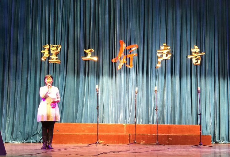 “理工好声音”暨首届教职工歌手海选活动