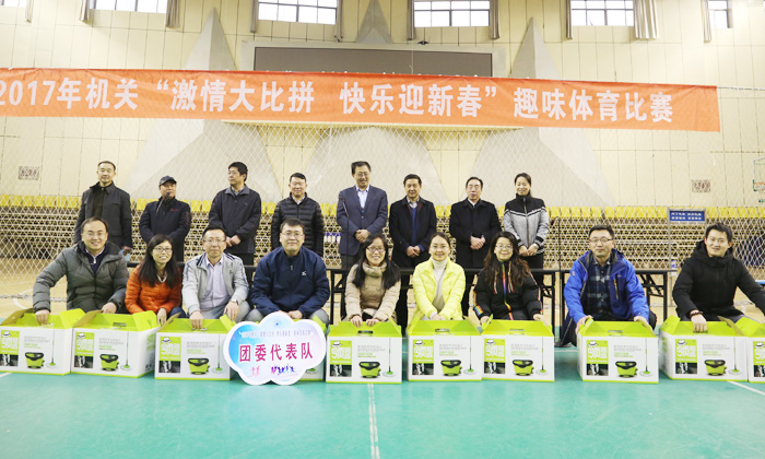 “激情大比拼、快乐迎新春”趣味体育活动