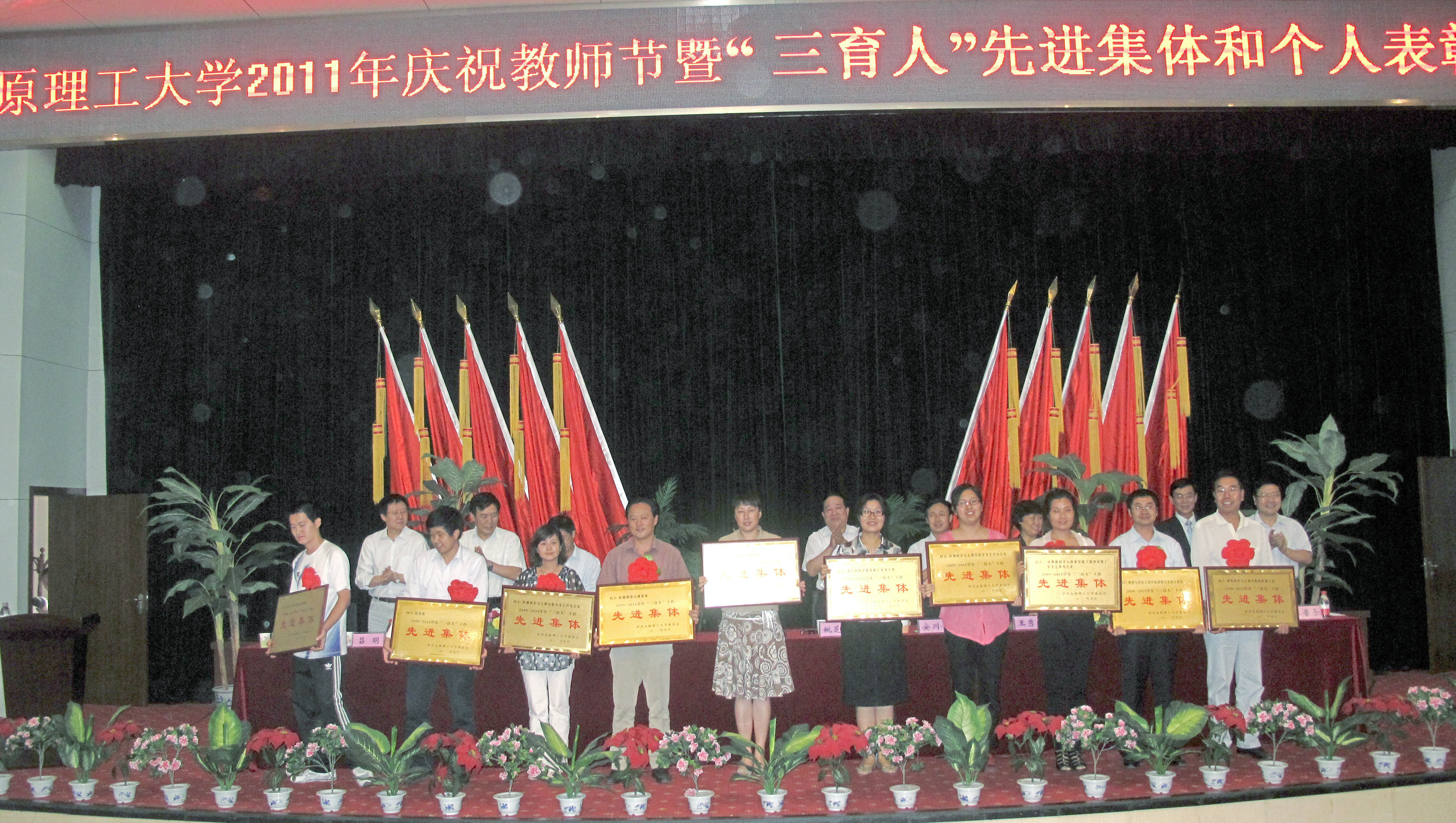 我校隆重召开庆祝教师节暨“三育人”表彰大会 我校隆重召开庆祝教师节暨“三育人”表彰大会