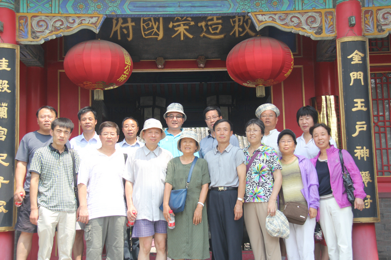 2013年教职工暑期疗休养活动圆满结束 2013年教职工暑期疗休养活动圆满结束