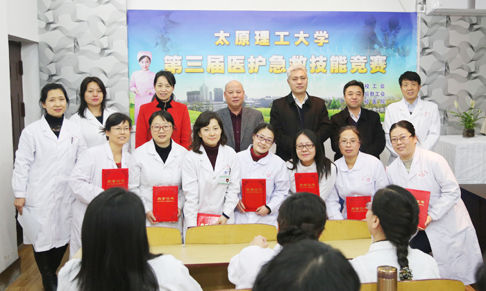 校医院第三届医护急救技能比赛