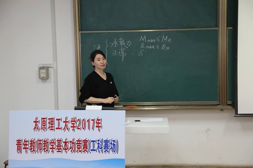 我校2017年青年教师教学基本功竞赛圆满落幕