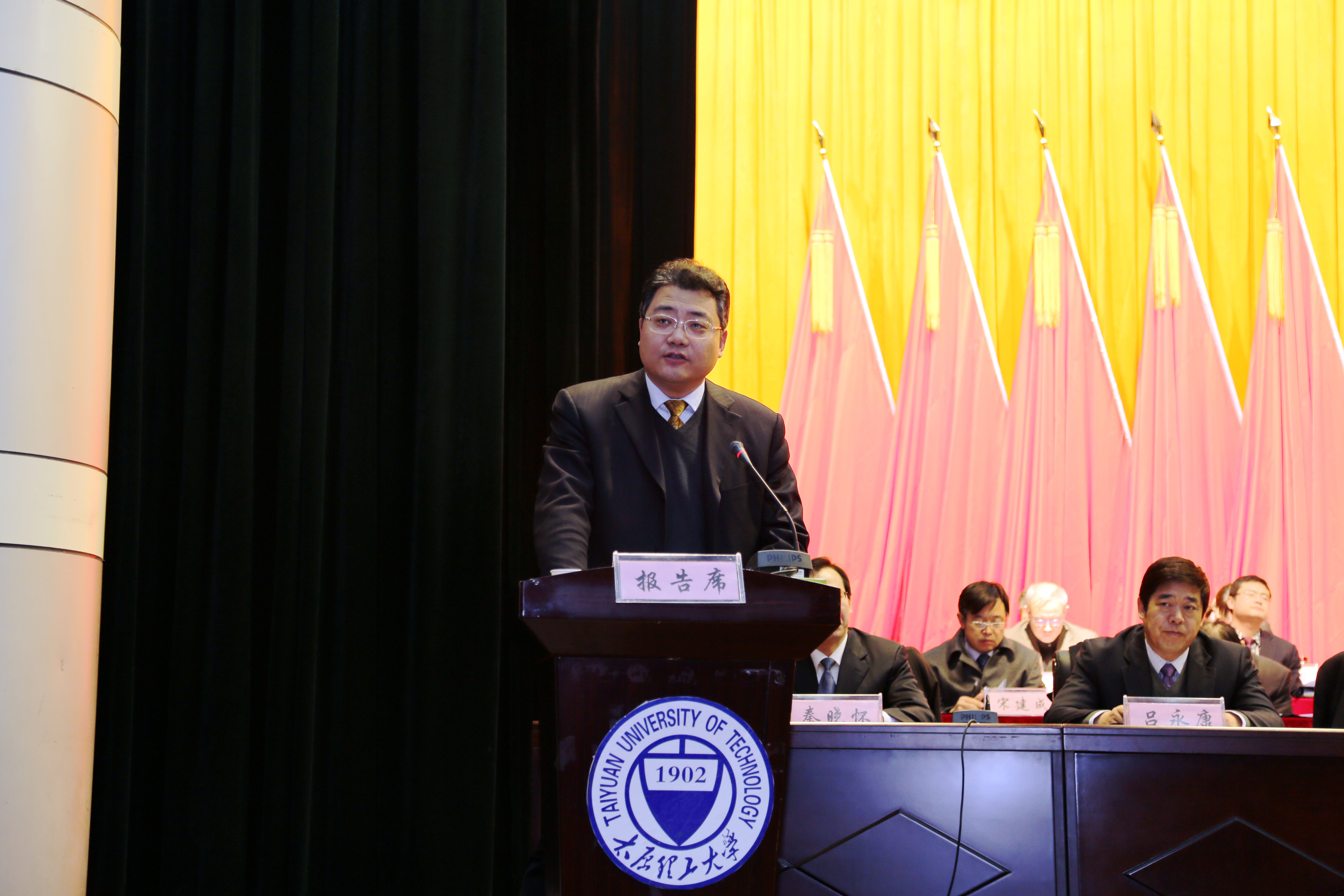 我校召开第三届“双代会”第三次会议