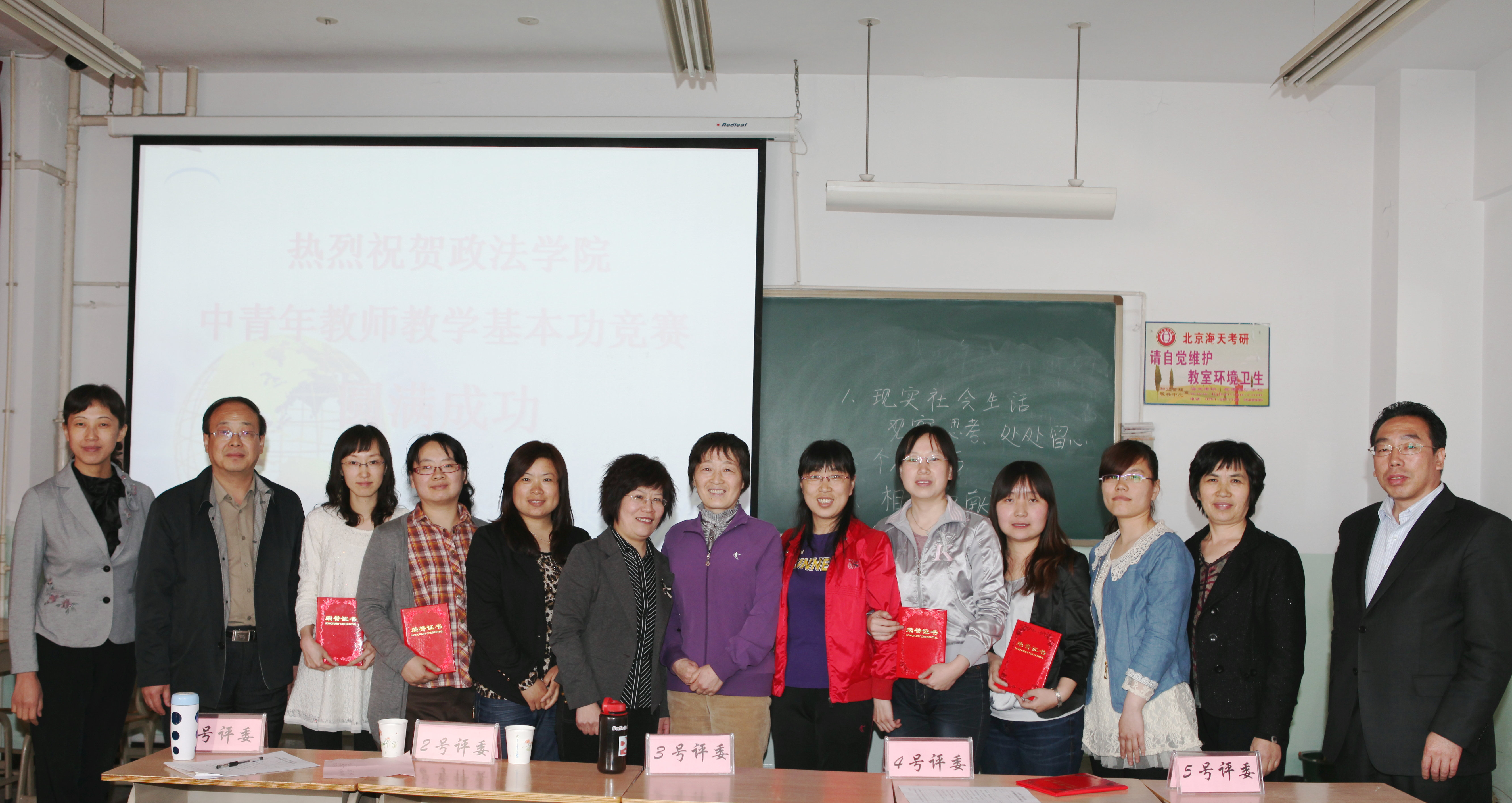 政法学院举办中青年教师教学基本功竞赛 政法学院举办中青年教师教学基本功竞赛