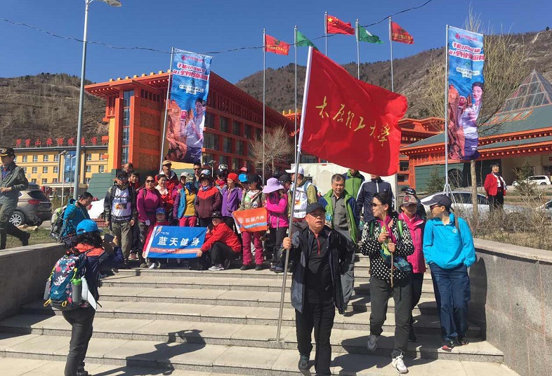 我校组织部分教职工参加芦芽山徒步比赛 我校组织部分教职工参加芦芽山徒步比赛