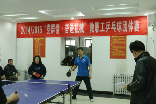 机械工程学院2014/2015‘党群情·奋进机械’教工乒乓球团体赛圆满结束