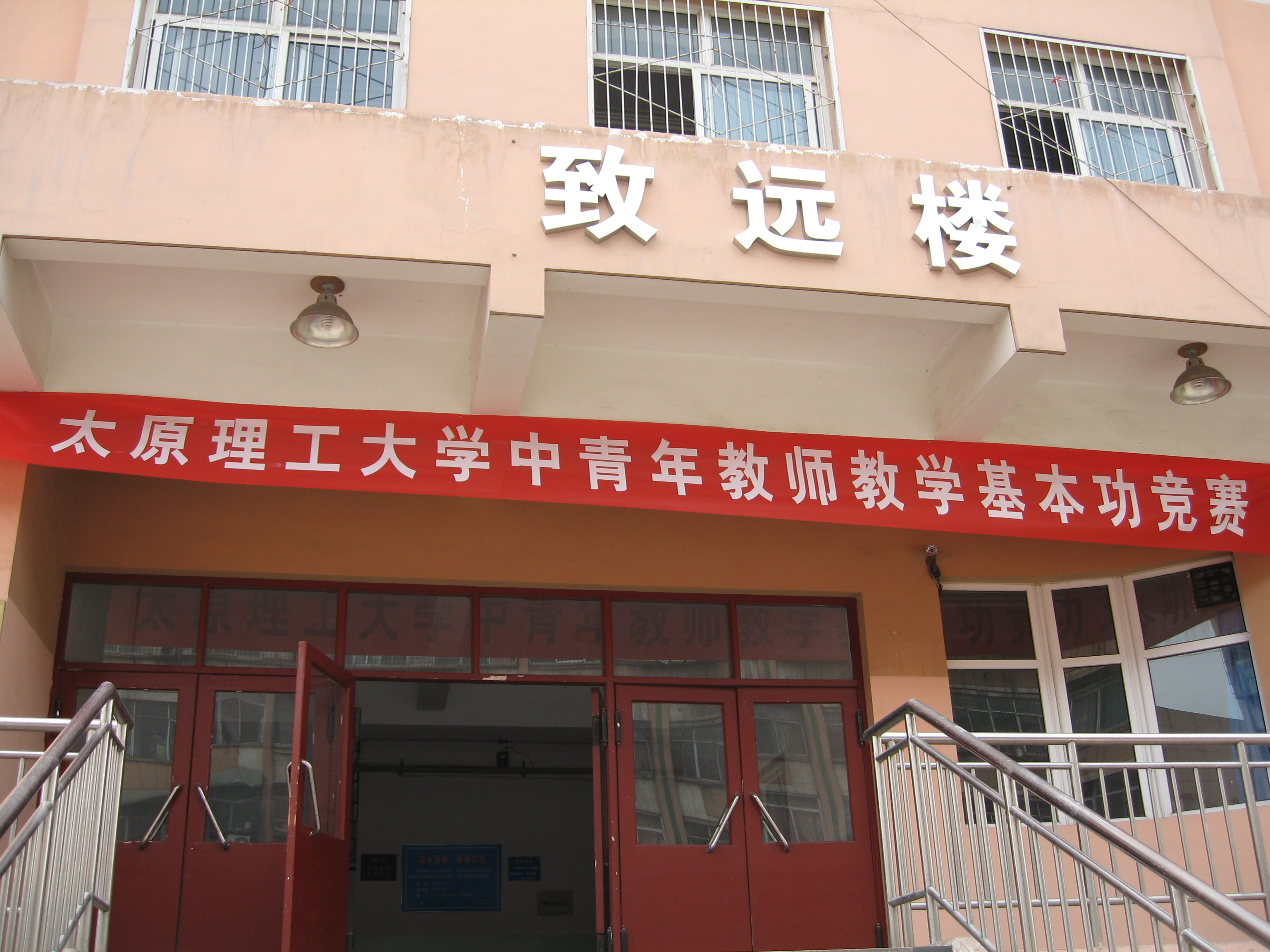 我校中青年教师教学基本功竞赛圆满落幕 我校中青年教师教学基本功竞赛圆满落幕