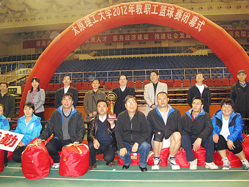 我校2012年教职工篮球赛圆满落幕