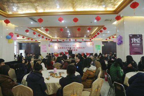 校工会成功举办“2014.缘诞之约”单身联谊会 校工会成功举办“2014.缘诞之约”单身联谊会