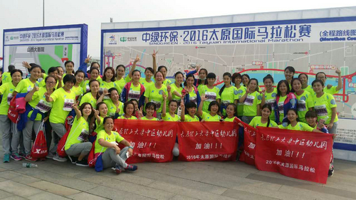 后勤中区幼儿园全体教师参加国际马拉松赛