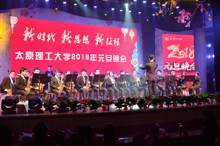 我校举办“新时代 新思想 新征程”2018元旦晚会 我校举办“新时代 新思想 新征程”2018元旦晚会
