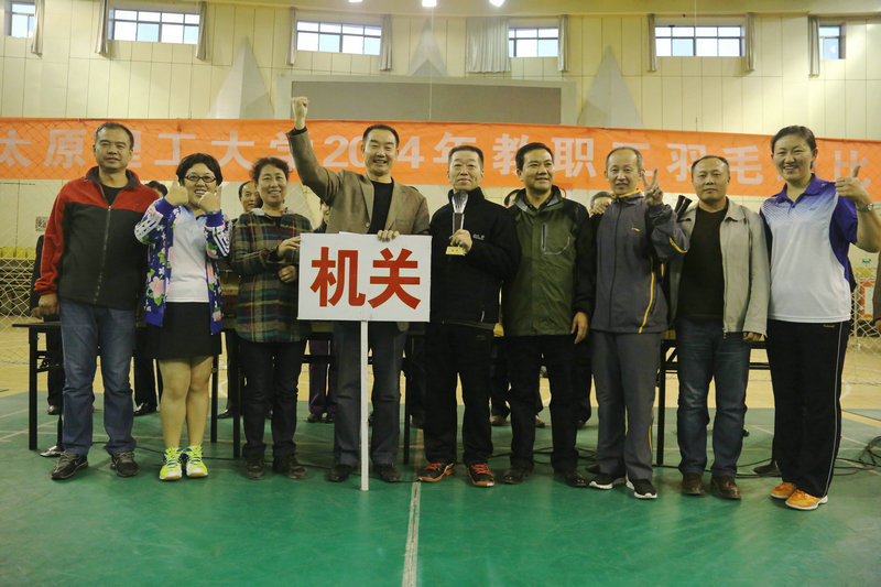 ylg060net永利娱高2014年教职工羽毛球比赛圆满落幕