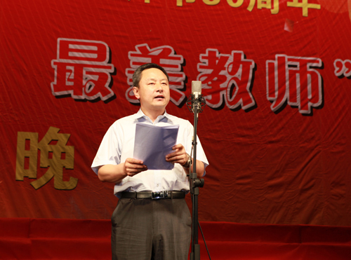 校工会承办庆祝教师节三十周年暨“感动清泽 最美教师”颁奖晚会 校工会承办庆祝教师节三十周年暨“感动清泽 最美教师”颁奖晚会