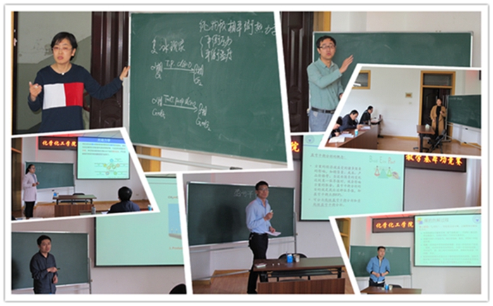 化工学院2018年青年教师教学基本功竞赛落下帷幕 化工学院2018年青年教师教学基本功竞赛落下帷幕