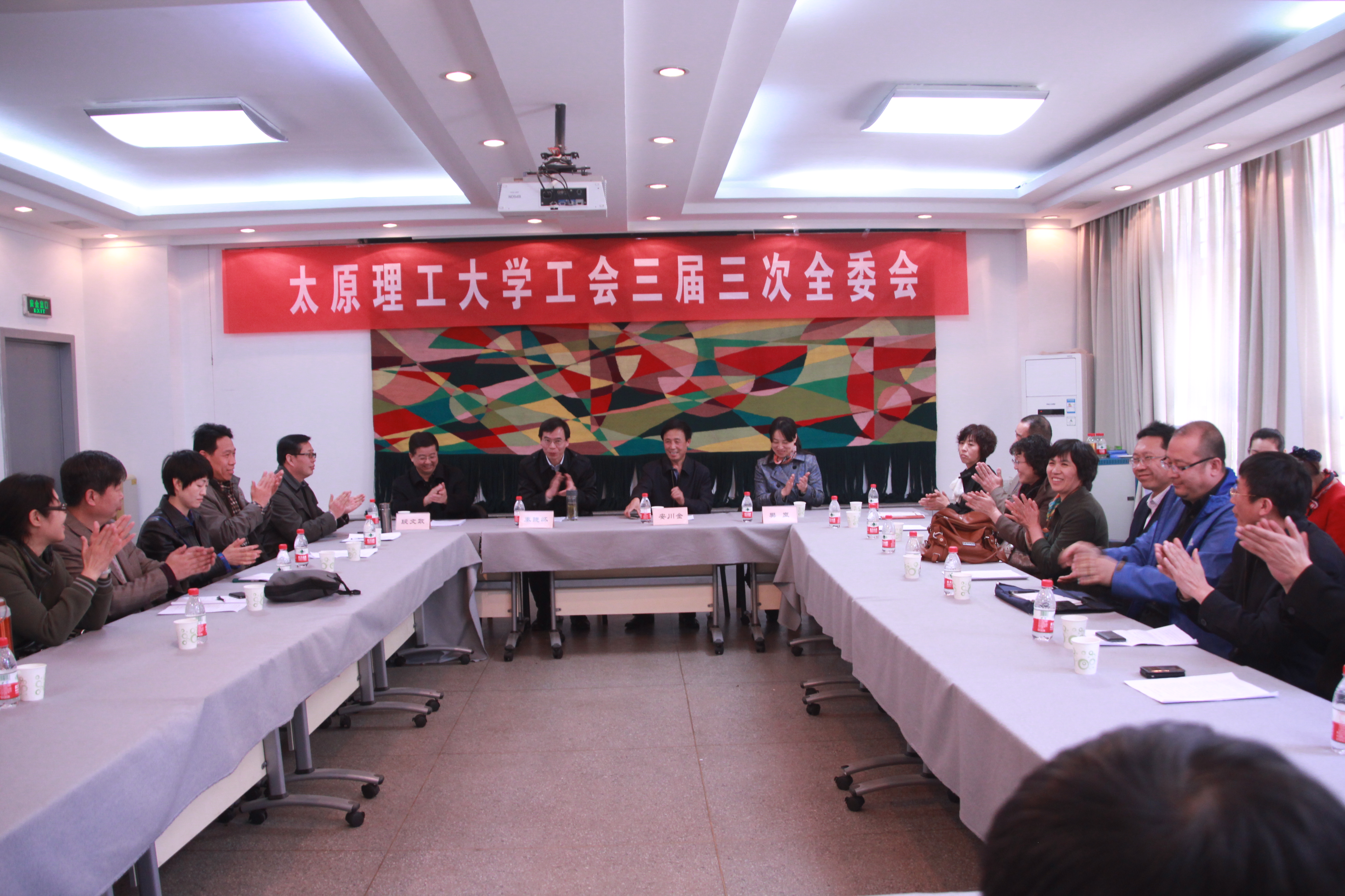 校工会在轻纺美院召开三届三次全委会 校工会在轻纺美院召开三届三次全委会