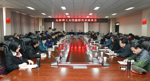 校长黄庆学与教授代表座谈交流 校长黄庆学与教授代表座谈交流