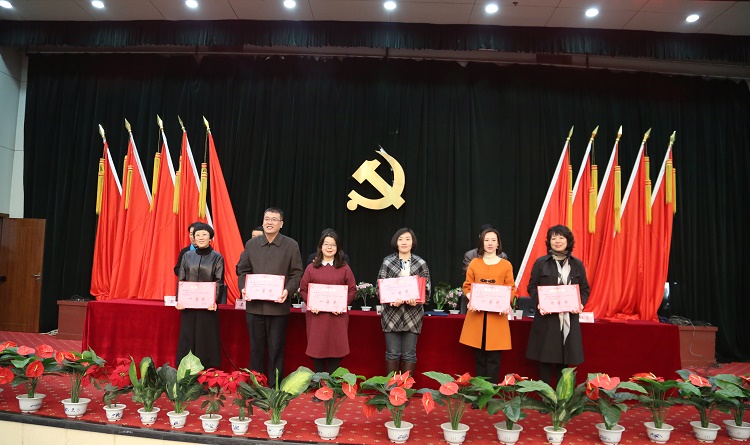 庆祝“三八”国际劳动妇女节大会