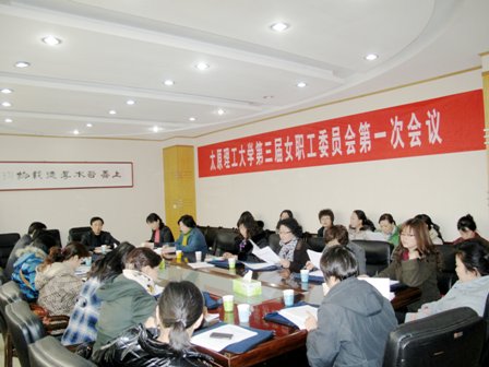 樊岚当选我校第三届女工委员会主任 樊岚当选我校第三届女工委员会主任