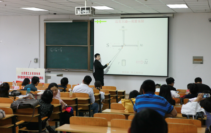 我校举办2016年青年教师教学基本功竞赛 我校举办2016年青年教师教学基本功竞赛