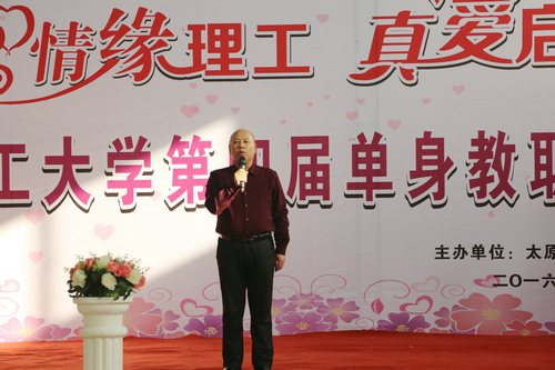 校工会举行“情缘理工 真爱启航”单身教职工联谊会 校工会举行“情缘理工 真爱启航”单身教职工联谊会