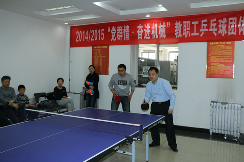 机械工程学院2014/2015‘党群情·奋进机械’教工乒乓球团体赛圆满结束