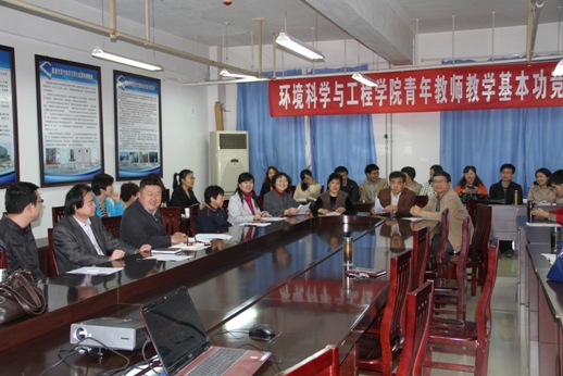 环工学院举行2014年度青年教师教学基本功竞赛 环工学院举行2014年度青年教师教学基本功竞赛