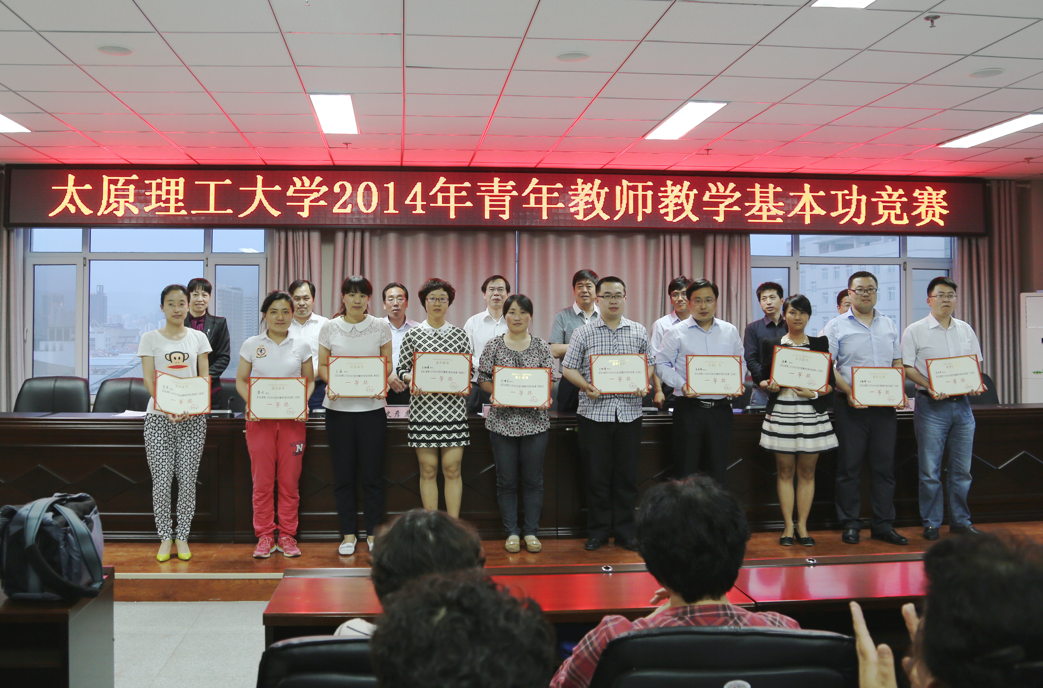 我校青年教师教学基本功竞赛圆满落幕 我校青年教师教学基本功竞赛圆满落幕