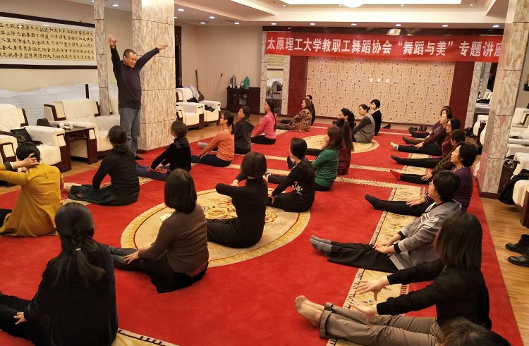 “舞蹈与美”专题讲座