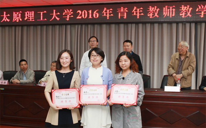 我校举办2016年青年教师教学基本功竞赛 我校举办2016年青年教师教学基本功竞赛