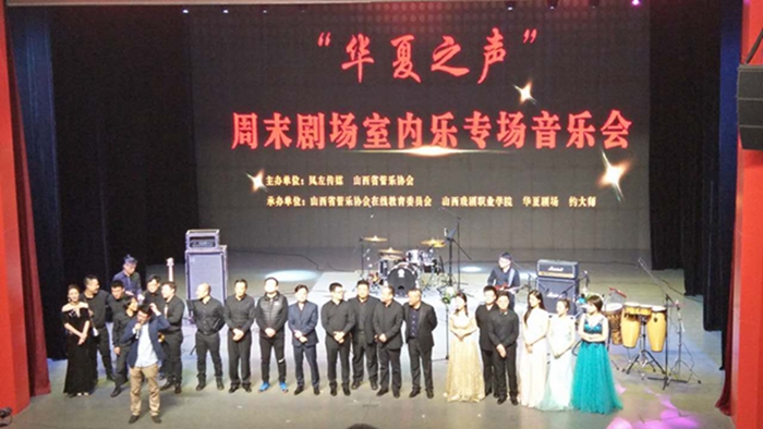校工会组织社团协会部分教职工欣赏室内乐 校工会组织社团协会部分教职工欣赏室内乐
