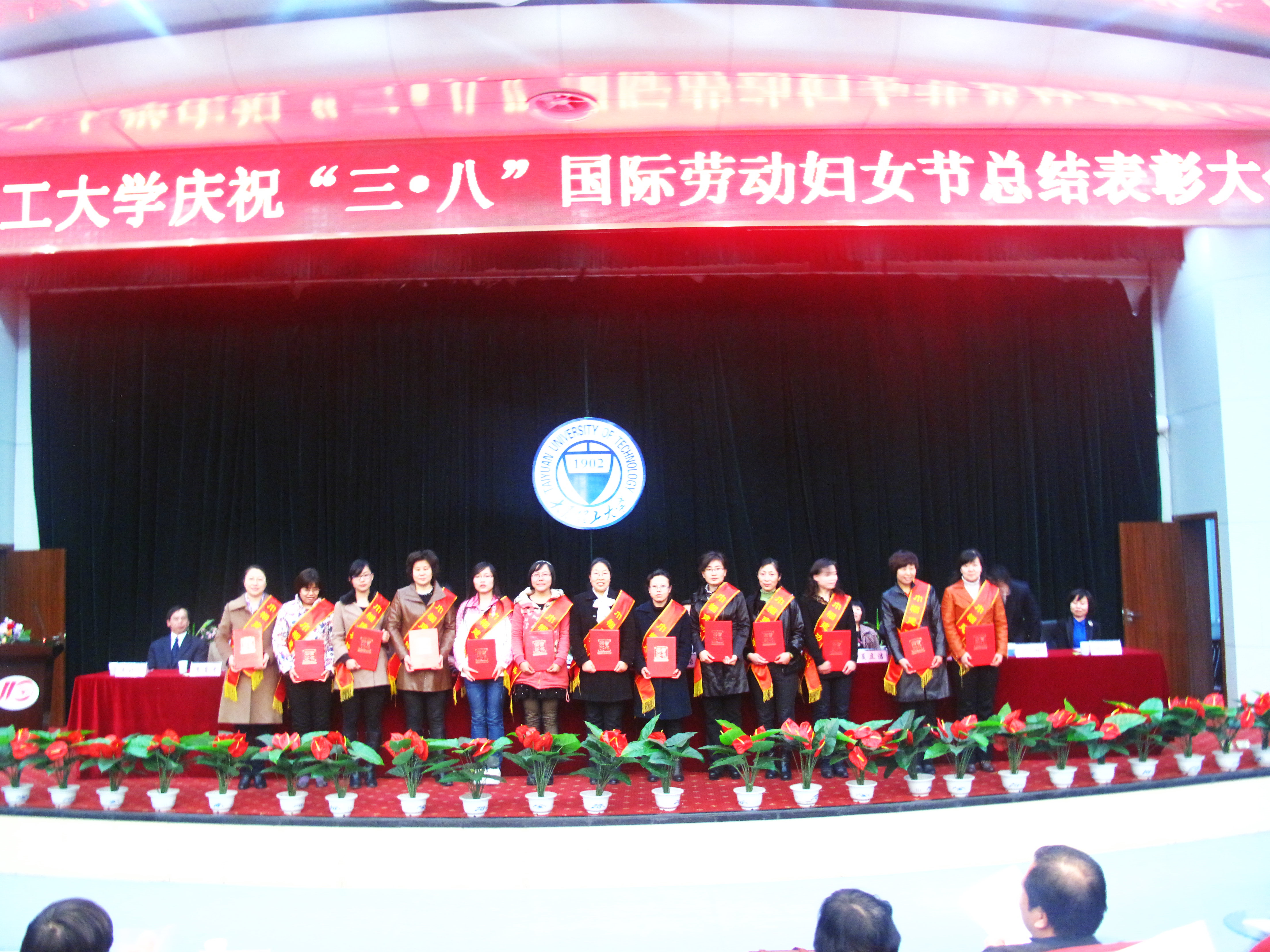 我校隆重召开庆祝“三八”国际劳动妇女节总结表彰大会