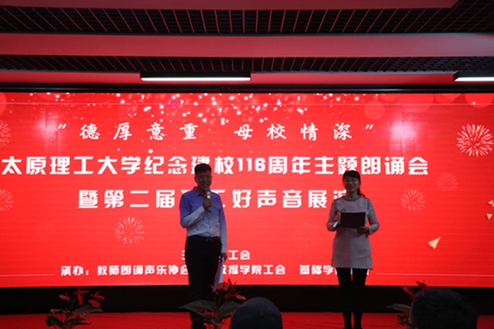 "德厚意重 母校情深"朗诵会暨理工好声音展演