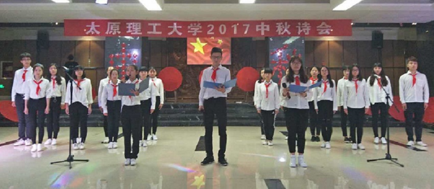 我校举办2017中秋诗会