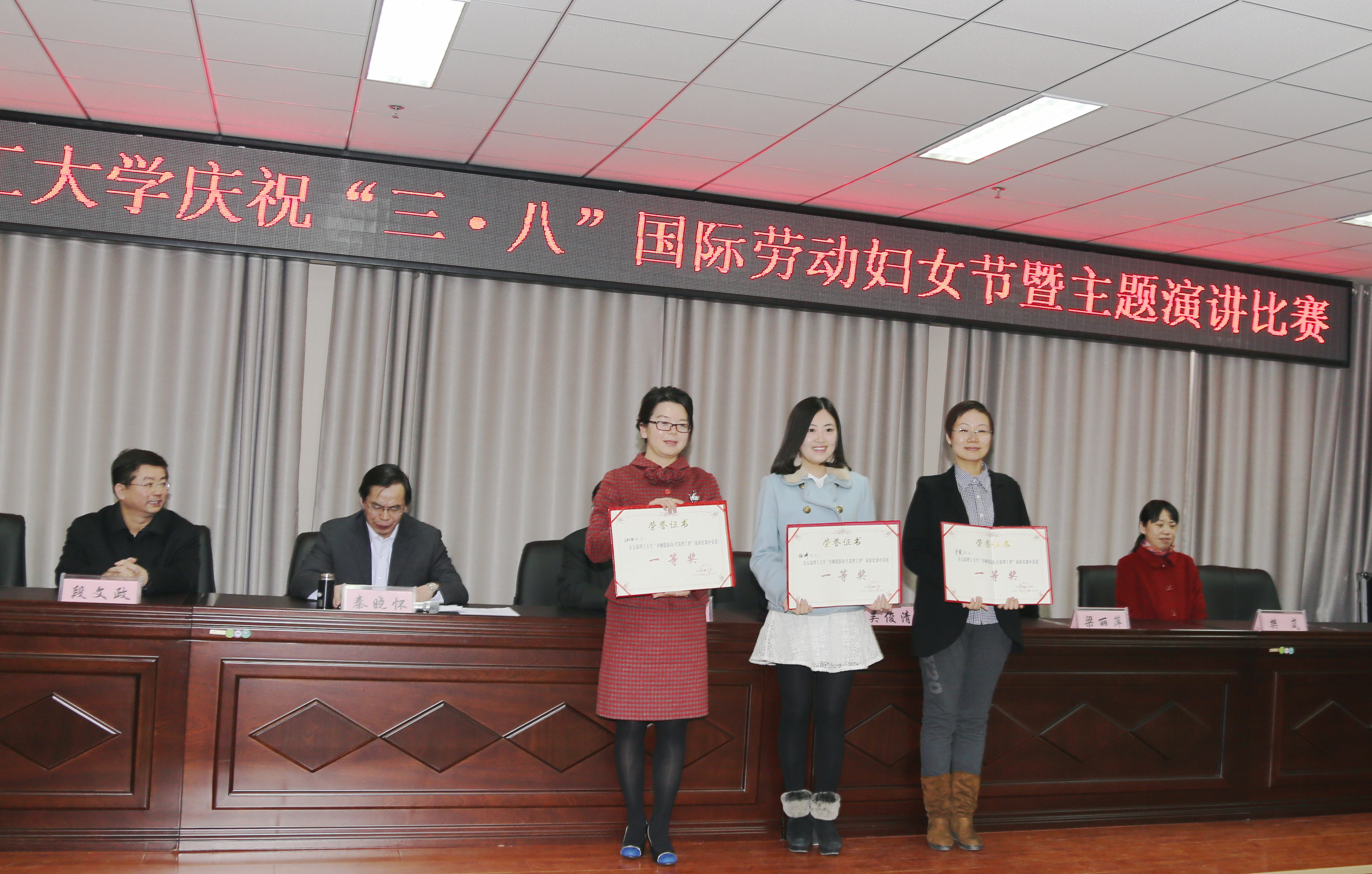 我校举行庆祝“三.八”国际劳动妇女节暨　　　　“巾帼建新功.共筑理工梦”主题演讲比赛