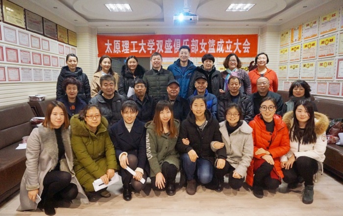 ylg060net永利娱高双盛俱乐部女篮组建成立