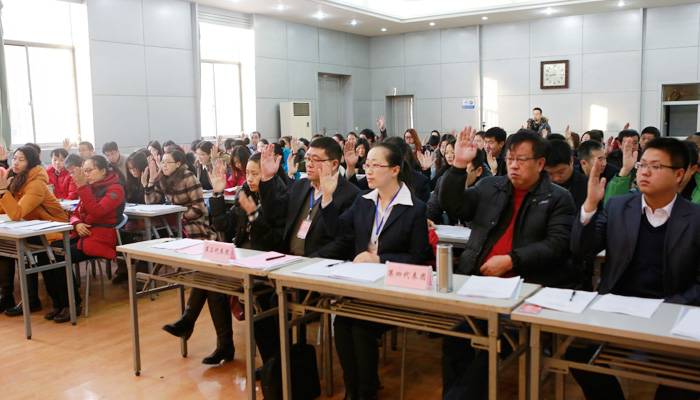 现代科技学院召开第二届第一次教职工暨工会会员代表大会