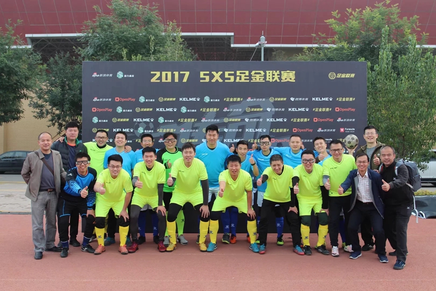 教工足球协会组队参加 “新浪杯2017年金足联赛” 教工足球协会组队参加 “新浪杯2017年金足联赛”