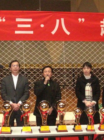 我校举办庆“三八”趣味体育比赛 我校举办庆“三八”趣味体育比赛