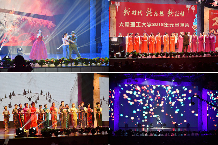 我校举办“新时代 新思想 新征程”2018元旦晚会 我校举办“新时代 新思想 新征程”2018元旦晚会