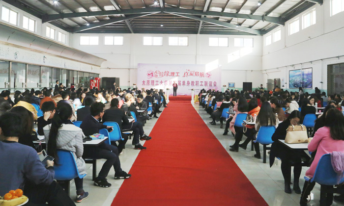 “情缘理工  真爱启航”单身联谊活动