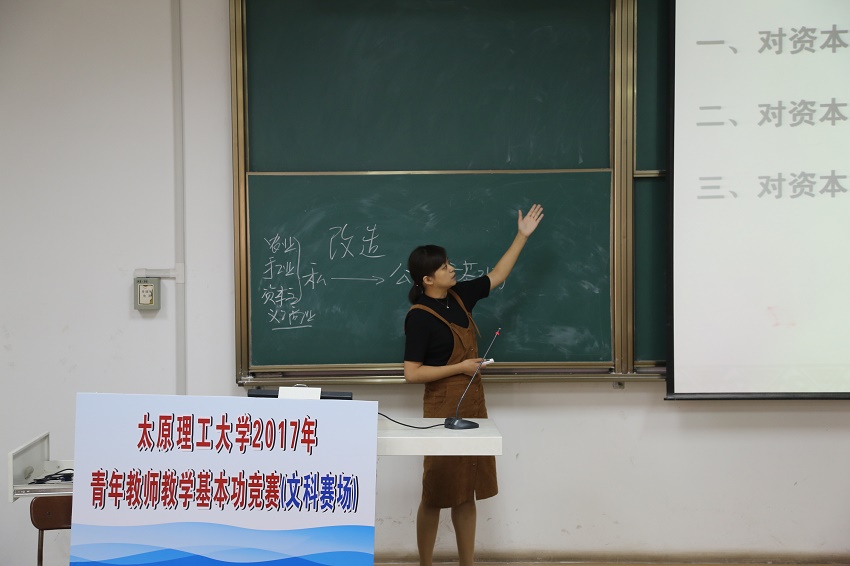 我校2017年青年教师教学基本功竞赛圆满落幕