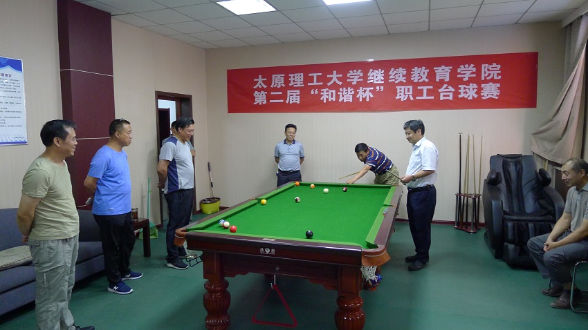 继续教育学院第二届职工台球赛收杆 继续教育学院第二届职工台球赛收杆