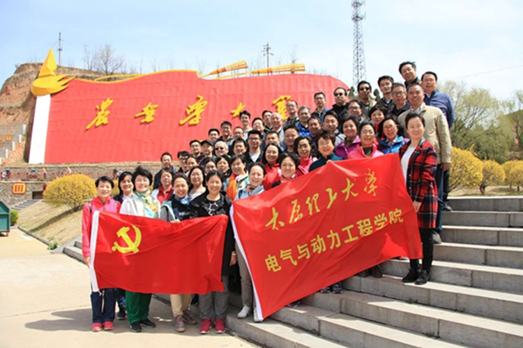 电气与动力工程学院大寨行活动 电气与动力工程学院大寨行活动