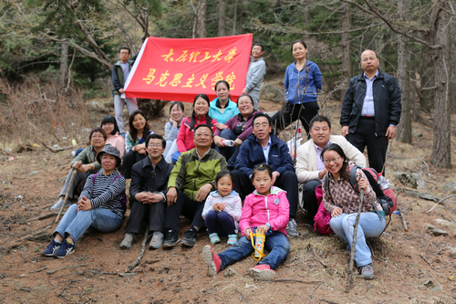 马克思主义学院工会组织登山健身活动 马克思主义学院工会组织登山健身活动