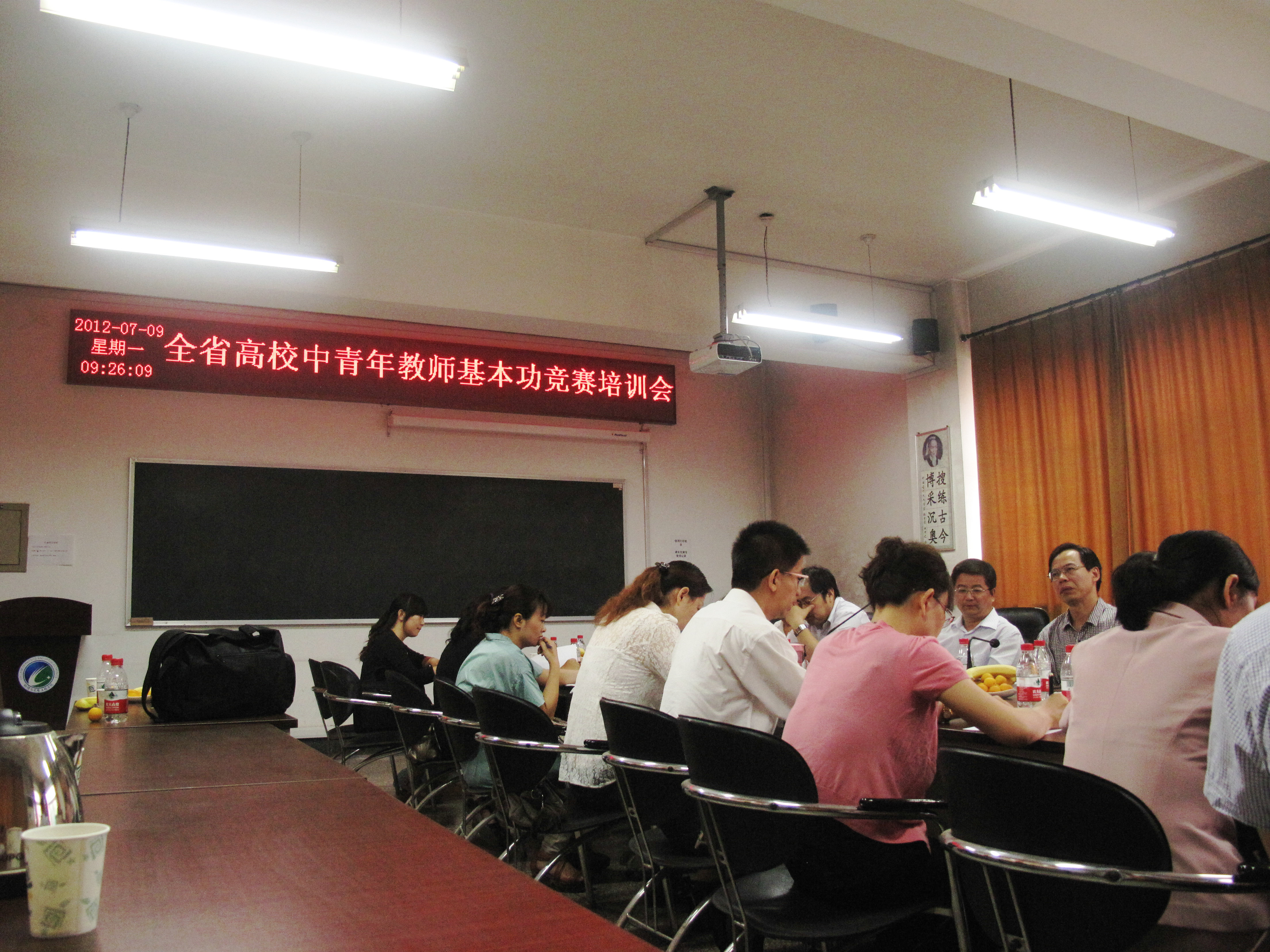 校工会举办参加省高校中青年教师教学基本功竞赛选手培训动员会 校工会举办参加省高校中青年教师教学基本功竞赛选手培训动员会