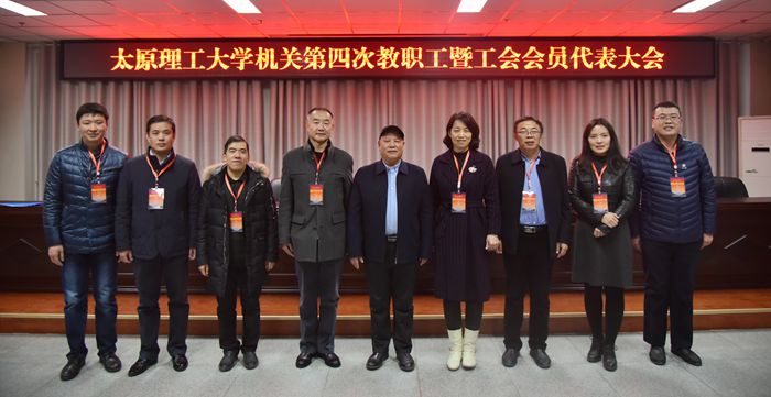 机关召开第四届“双代会”
