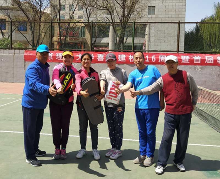 喜迎建校116周年暨首届教职工网球排名赛圆满落幕 喜迎建校116周年暨首届教职工网球排名赛圆满落幕