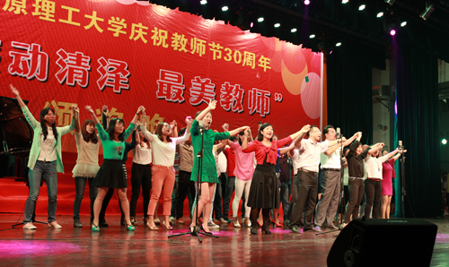 校工会承办庆祝教师节三十周年暨“感动清泽 最美教师”颁奖晚会 校工会承办庆祝教师节三十周年暨“感动清泽 最美教师”颁奖晚会